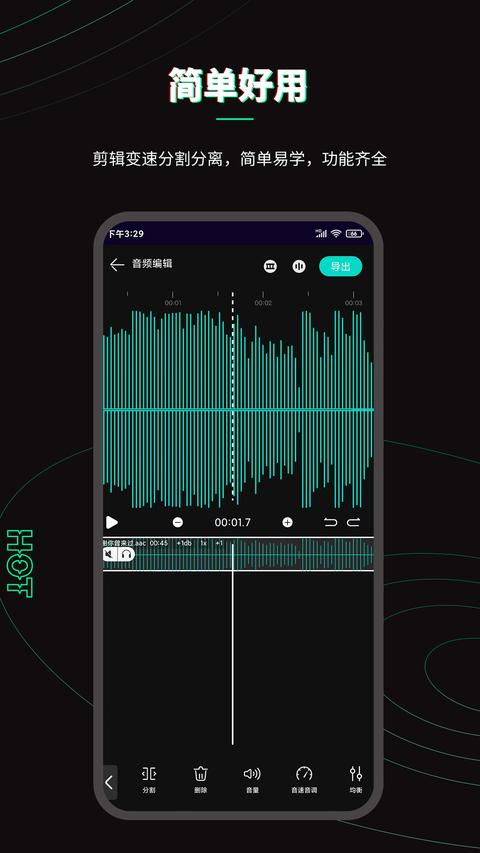 乐剪音频app下载 v1.3.43 安卓版0
