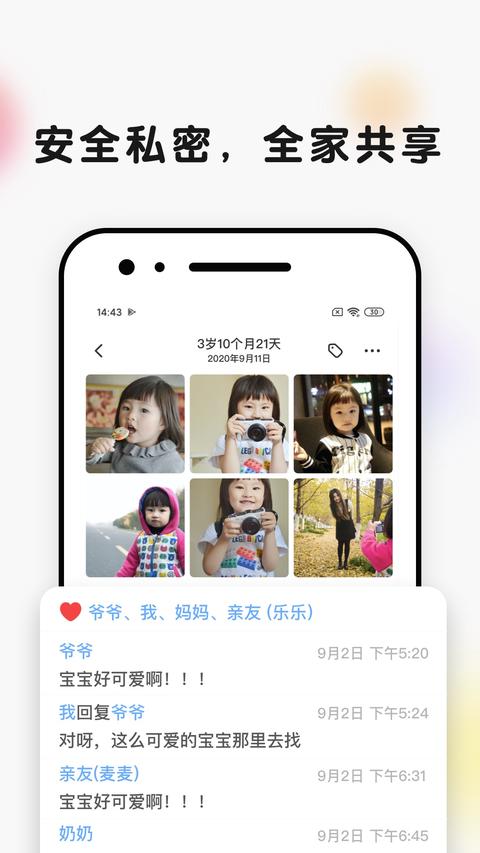 时光小屋app官方版下载 v7.9.9 安卓版2