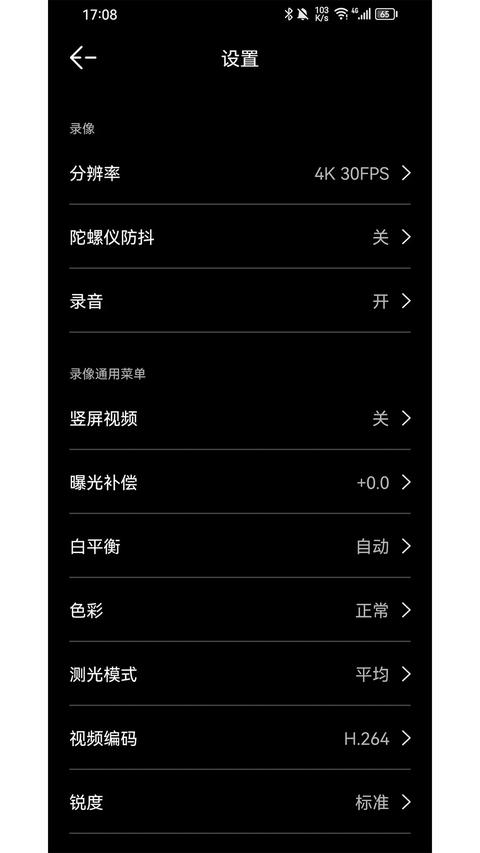 SJCAMZone app手机版下载 v6.6.4 安卓版1