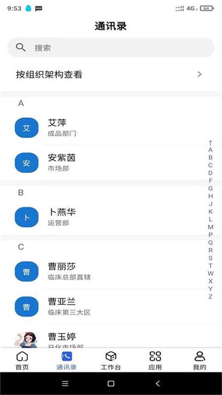 汉方制药信息化系统app官方版下载 v1.8.8 安卓版 0