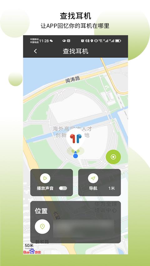 象鼻子app免费版下载 v1.2.56 安卓版1