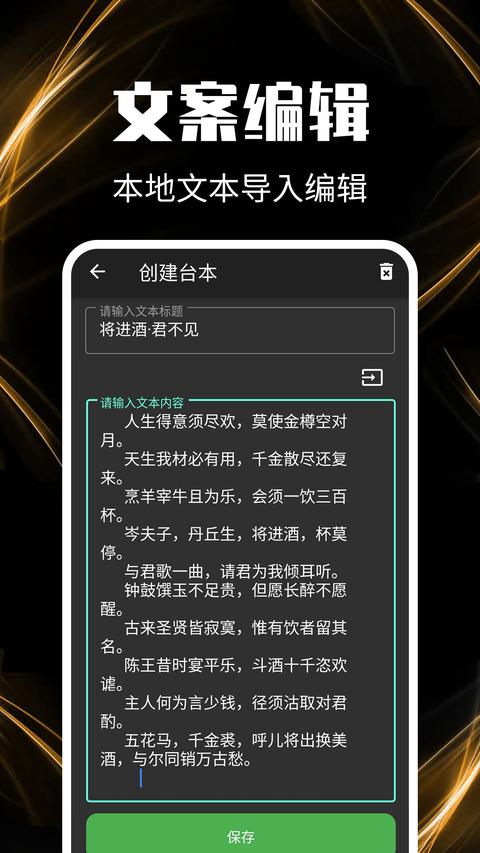 提詞器app官方版下載 v1.8.0 安卓版 1