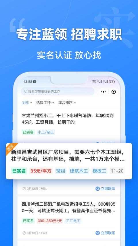 建筑港app免費(fèi)版下載 v4.4.0 安卓版 1