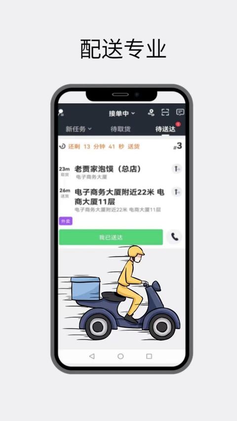 點名服務app手機版下載 v8.1.23 安卓版 0