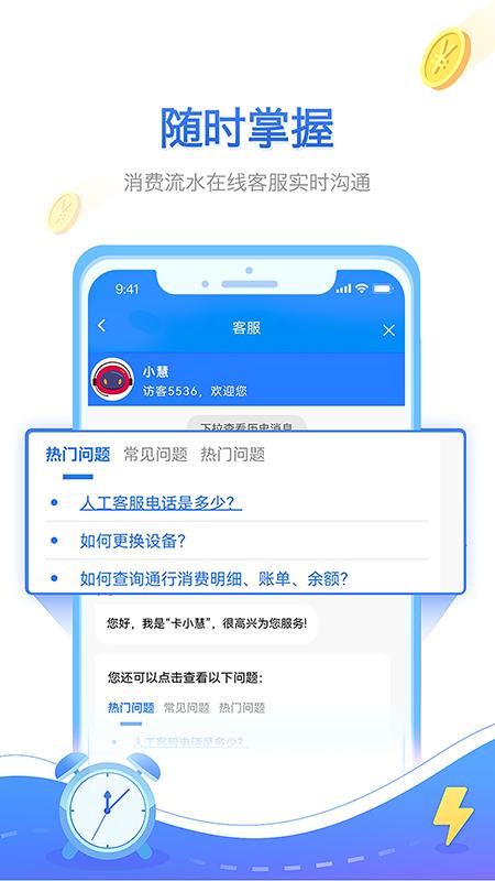 慧联运app手机版下载 v7.17.0 安卓版1