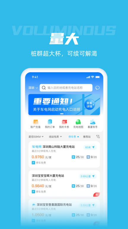 车电网app免费版v5.6.11 安卓版