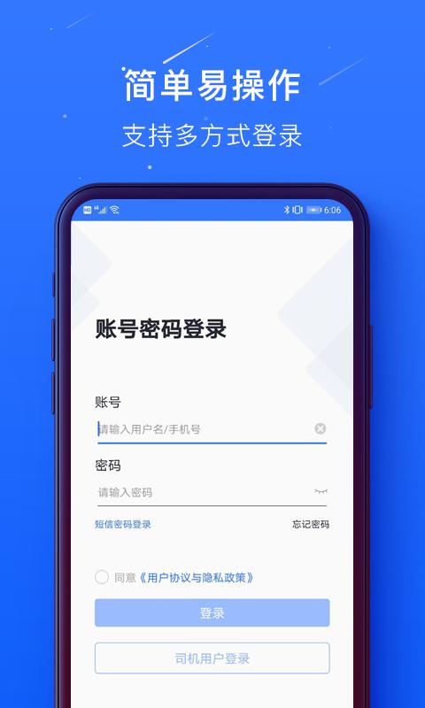 蜀海百川app手机版下载 v1.0.50 安卓版 0
