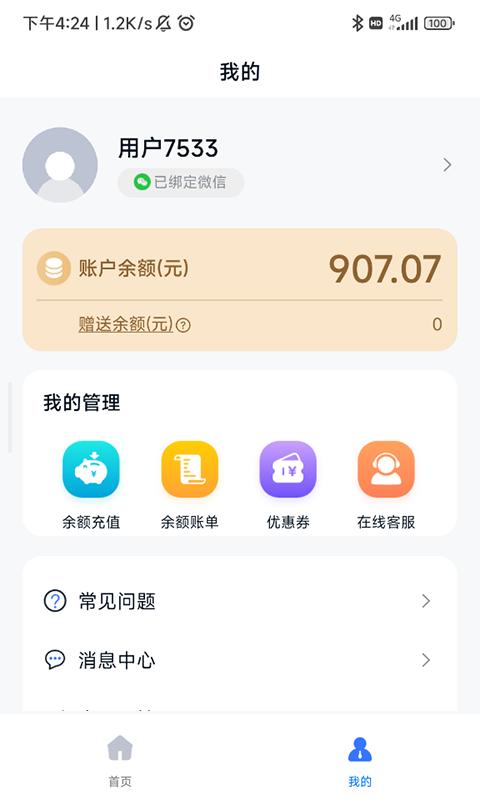 朵扬流量app下载 v3.0.1 安卓版 1