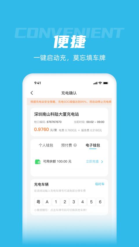 车电网app免费版下载 v5.6.11 安卓版 2