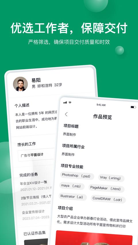 由己app下载 v2.2.0 安卓版 1