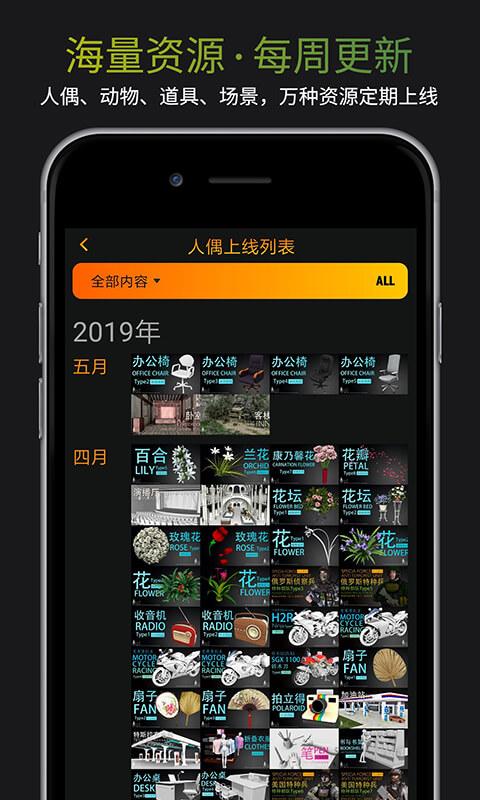 Pofi無限人偶app免費(fèi)版下載 v3.4.8 安卓版 1