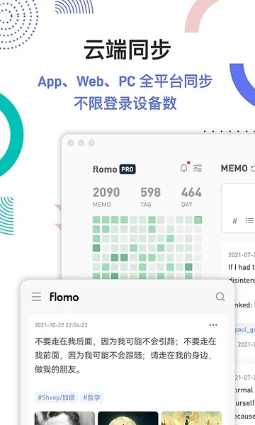 flomo下載app