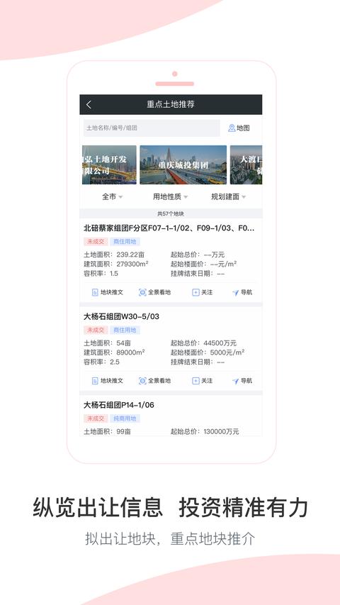 渝地云app官方版下载 v3.2.3 安卓版 1