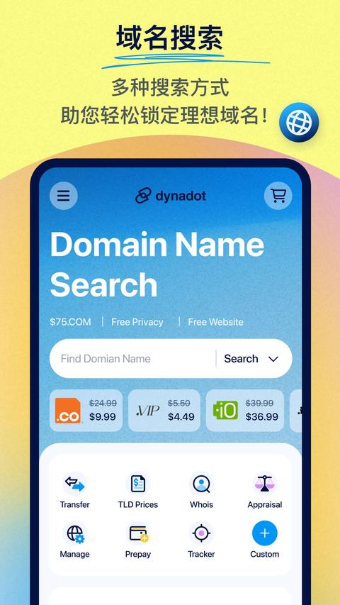 Dynadot app手机版下载 v3.9.4 安卓版0