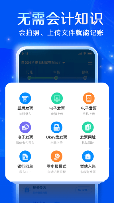 自記賬app下載