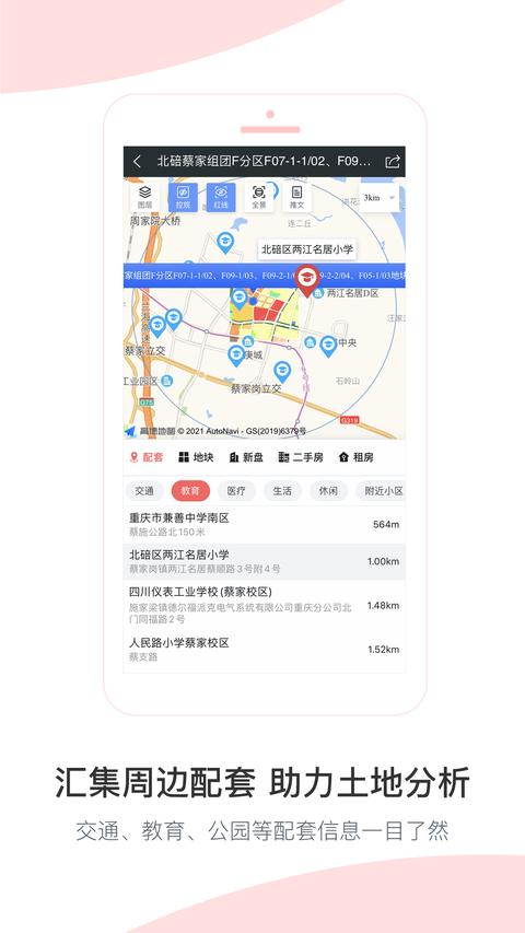 渝地云app官方版下载 v3.2.3 安卓版 2