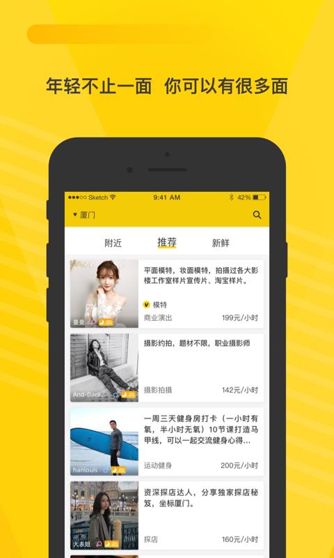 空虾app最新版下载 v4.8.8 安卓版 0