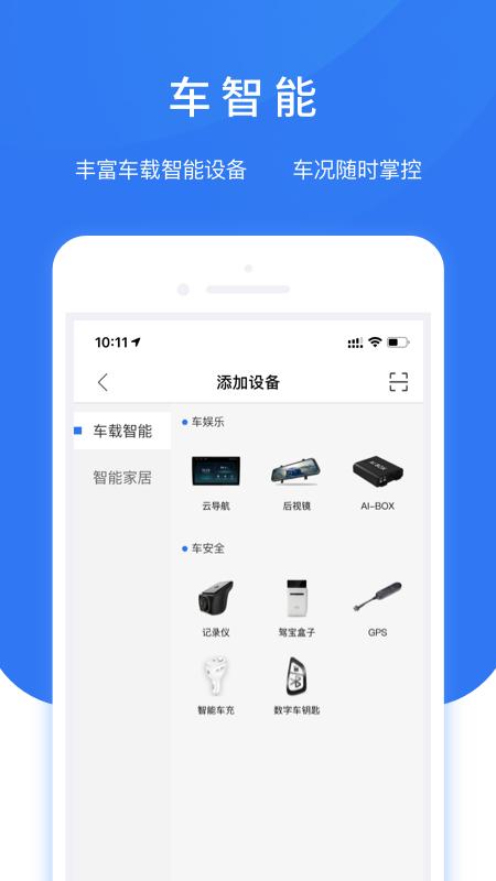 AI小精靈app最新版下載 v3.7.1.4 安卓版 0