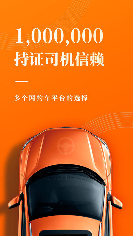 網(wǎng)約車考試寶典下載安裝