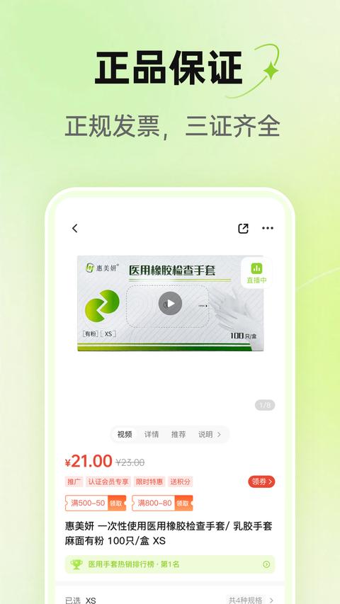 梅苗苗app官方版下載 v1.9.88 安卓版 2