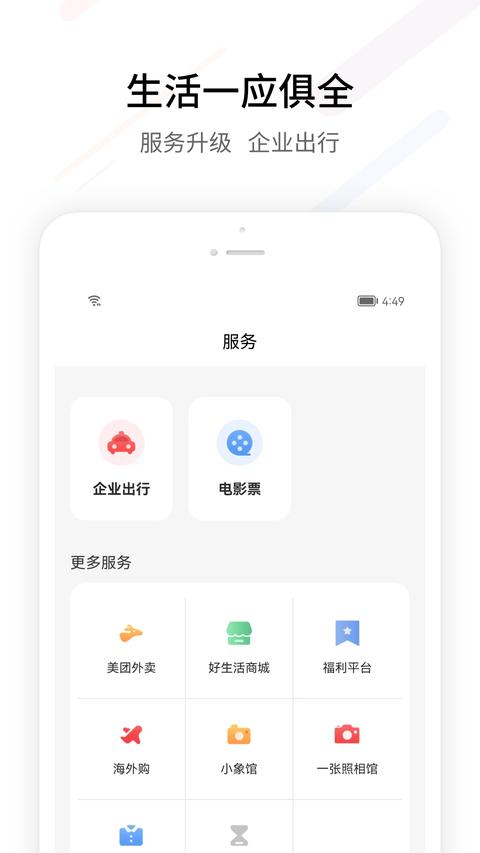 FESCO app免費(fèi)版下載 v3.5.94 安卓版 1