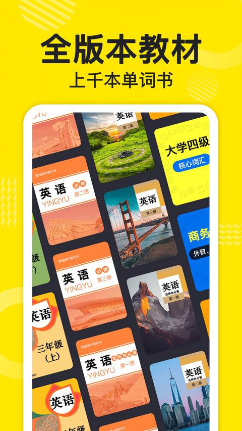 傻瓜英語app官方版下載 v2.6.0213 安卓版 1