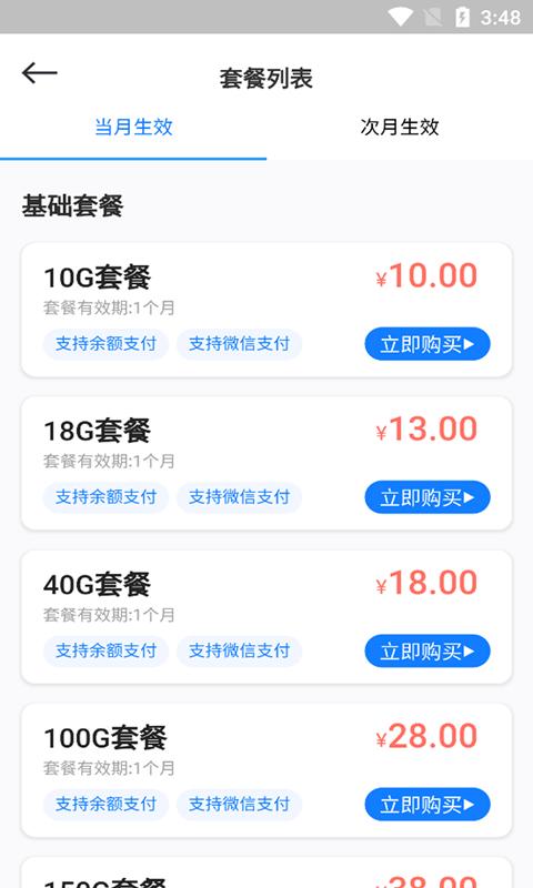 云诚智联app官方版下载 v1.0.29 安卓版1