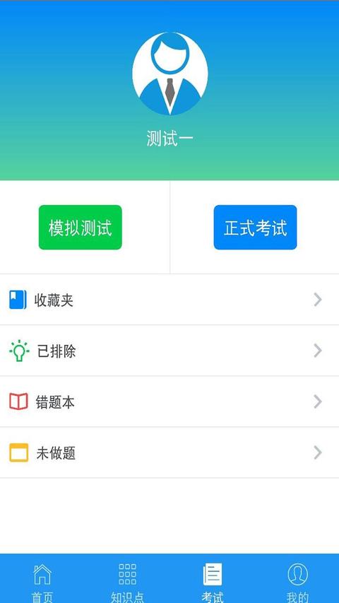 豫食考核app手機(jī)版下載 v2.2.7 安卓版 1