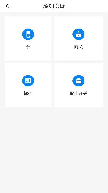 通通酒店app免費(fèi)版下載 v4.3.0 安卓版 0