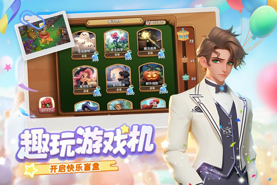 夢(mèng)幻魔法屋app最新版下載 v2.48.1 安卓版 2