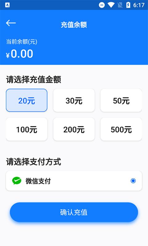 云诚智联app官方版下载 v1.0.29 安卓版0