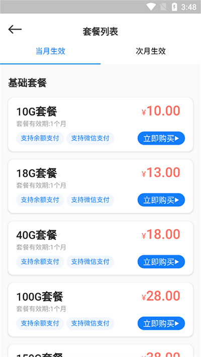 云诚智联软件下载