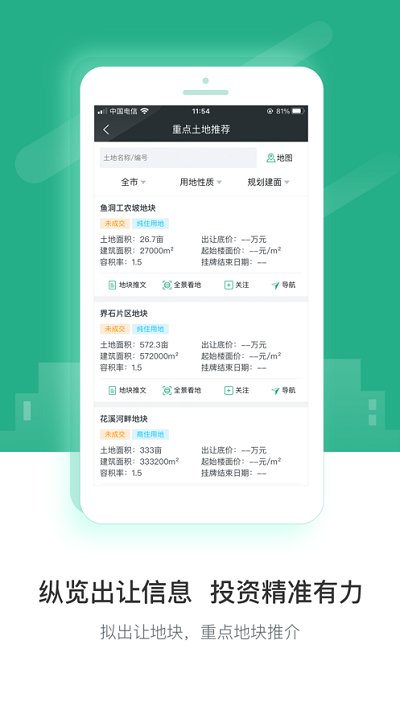 渝地云客户端下载