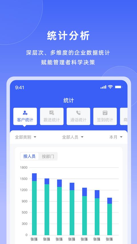 宰相辦公app手機版下載 v5.1.0 安卓版 2