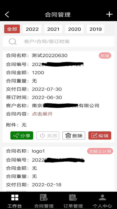 极致耐材app下载 v1.0.26.1 安卓版 1