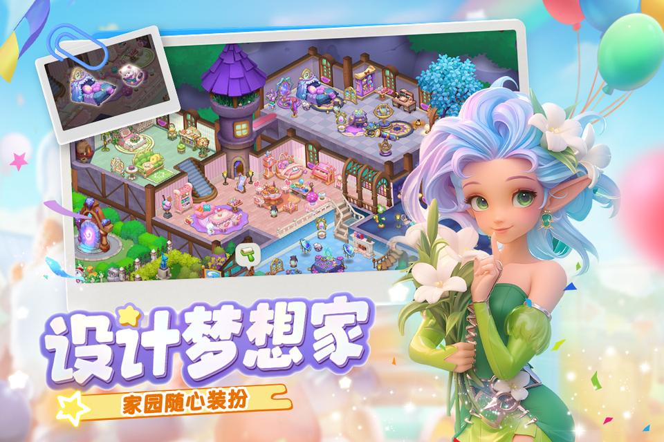 夢(mèng)幻魔法屋app最新版下載 v2.48.1 安卓版 1