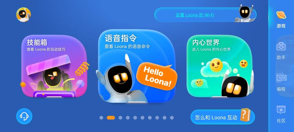 Loona app下載 v2.3.0 安卓版 0