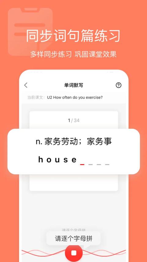 英語說學(xué)生版app下載 v3.4.37 安卓版 1