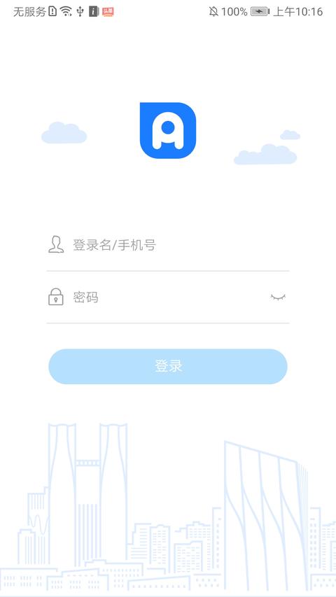 黨政辦公平臺app下載 v3.4.67 安卓版 0