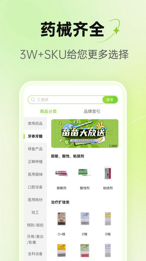 梅苗苗app官方版下载 v1.9.88 安卓版1