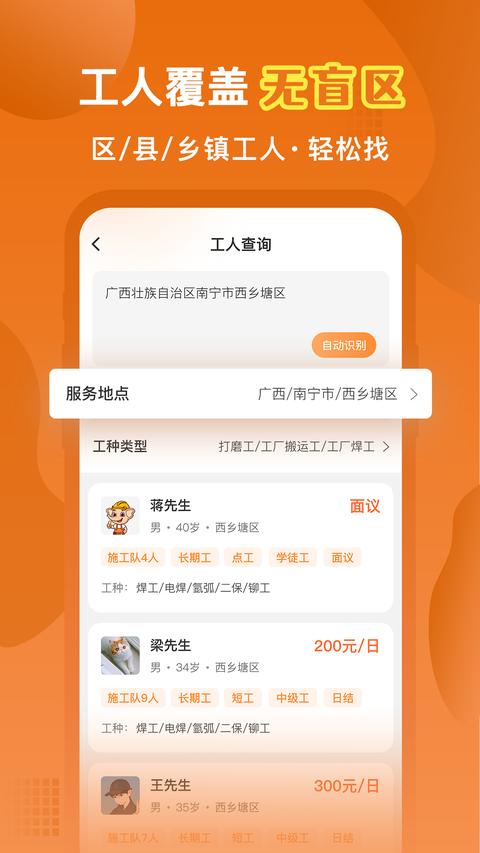 奇兵智工app最新版下載 v2.1.0 安卓版 0