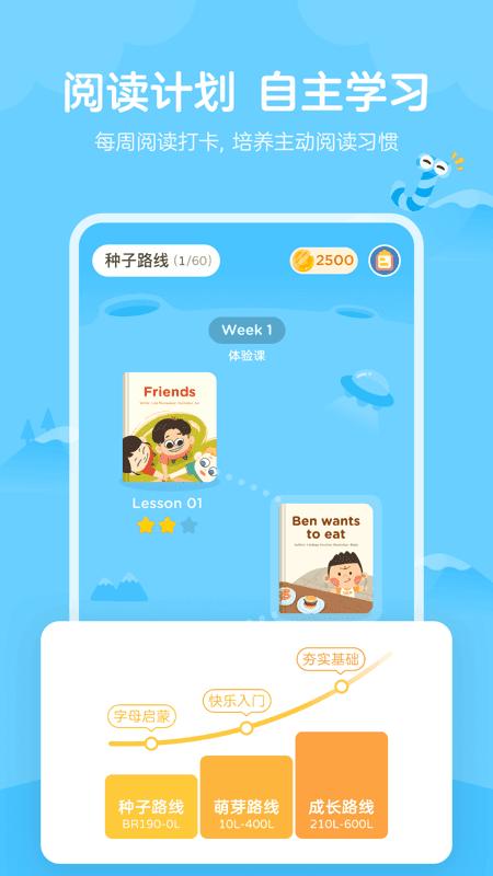 久趣英語繪本app官方版下載 v1.8.7 安卓版 1