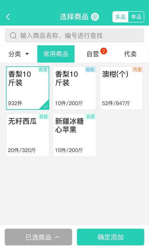 芝麻地柜臺端app最新版下載 v6.28.0 安卓版 2