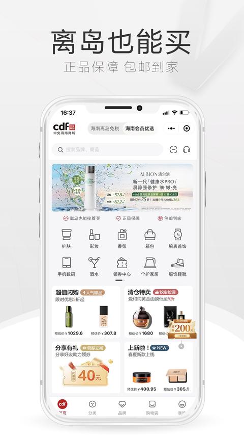 中免海南app官方版下载 v10.10.65 安卓版0