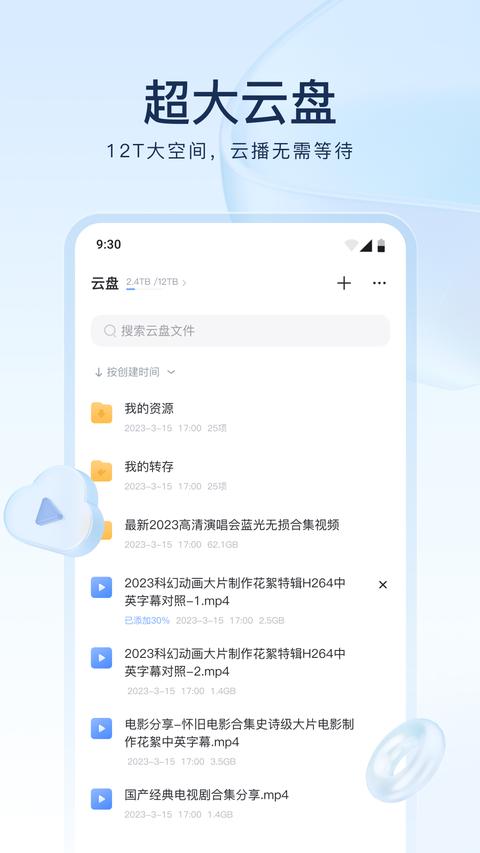 迅雷app下载 v8.28.0.9663 安卓版1