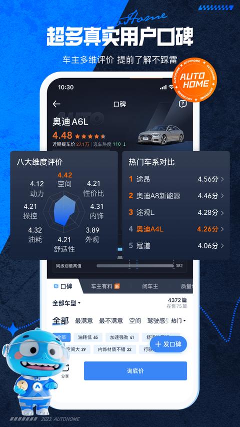 汽車之家app免費(fèi)版下載 v11.71.0 安卓版 2