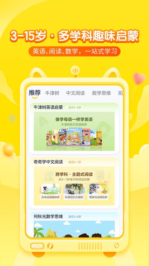 喜馬拉雅兒童app免費版下載 v5.22.0 安卓版 0