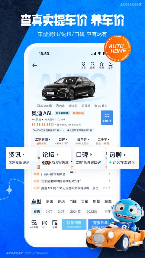 汽車之家app免費(fèi)版下載 v11.71.0 安卓版 1