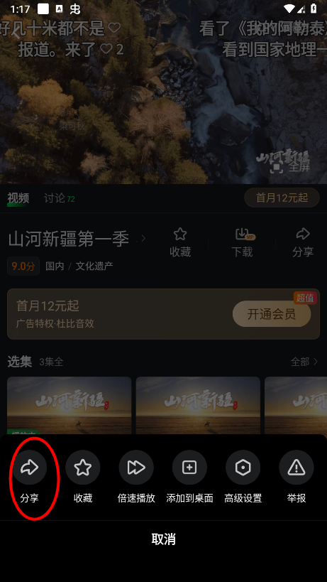 爱奇艺pad怎么一起看电影两个人