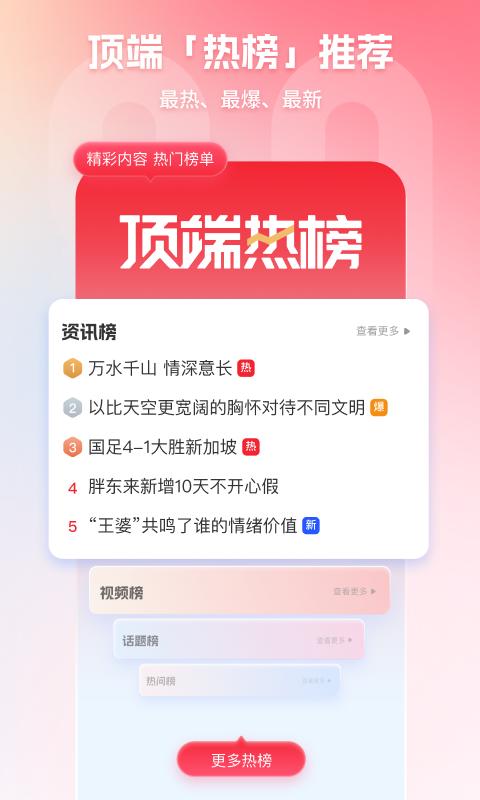 頂端新聞app下載 v8.1.4 安卓版 1